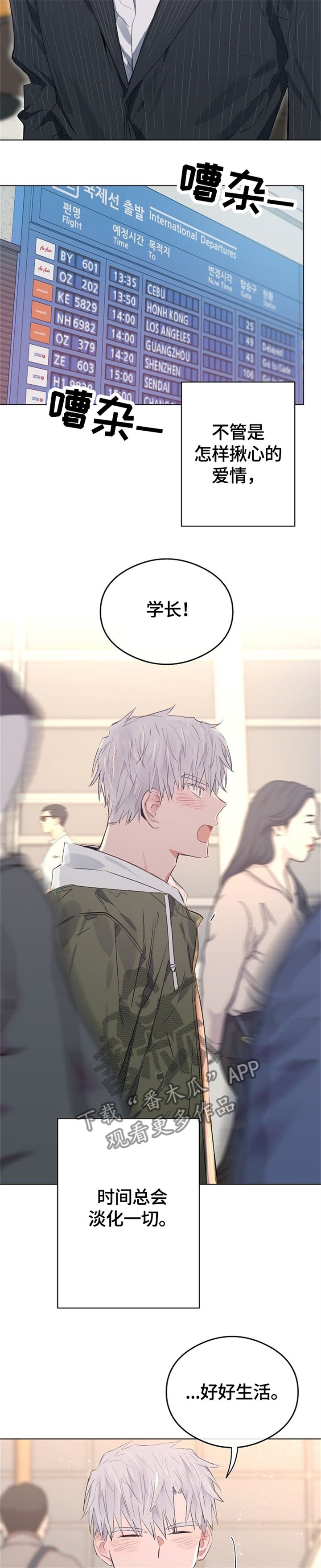 第67章：哥,走吧!