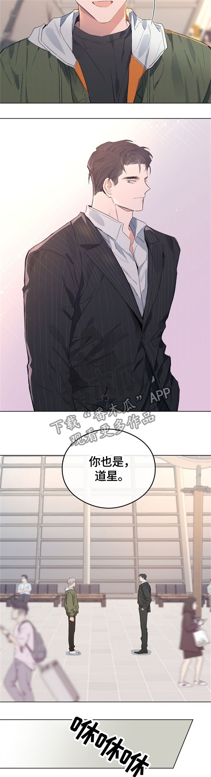 第67章：哥,走吧!
