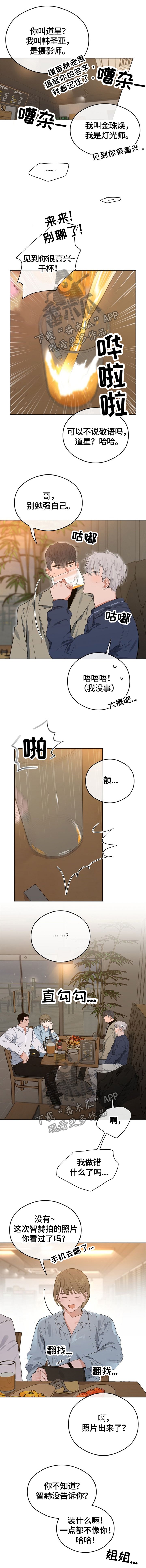 第69章：吃醋