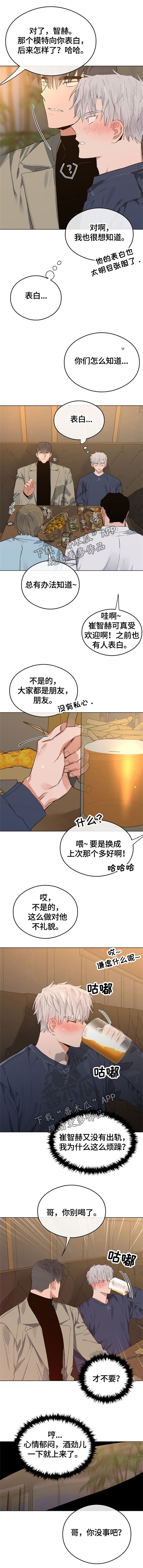 第69章：吃醋