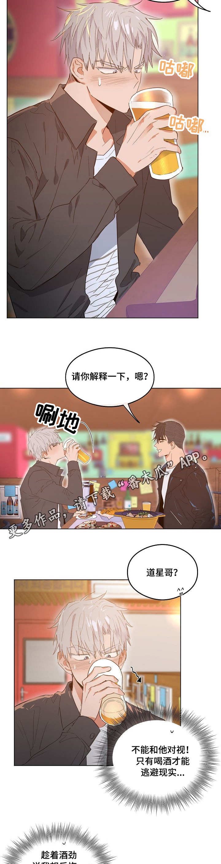 第7章：逃避现实