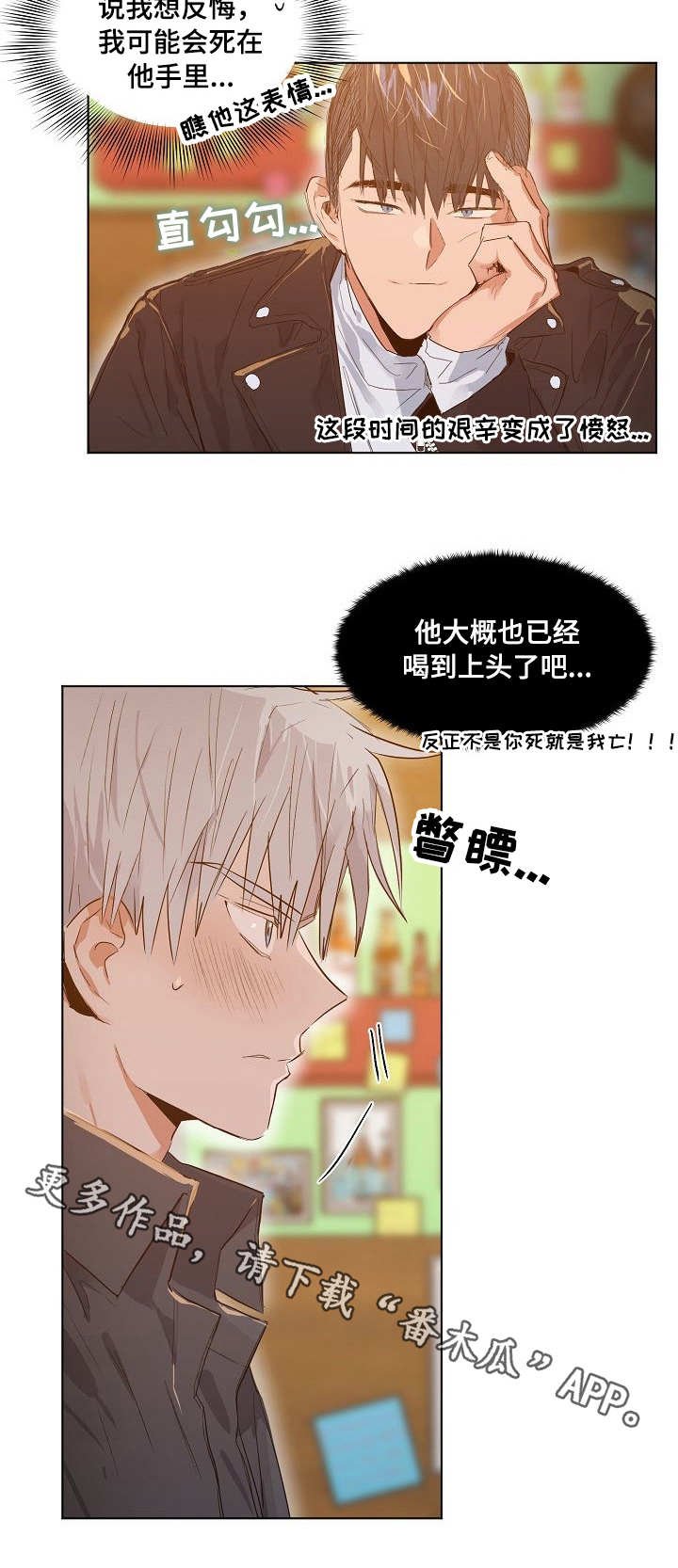 第7章：逃避现实