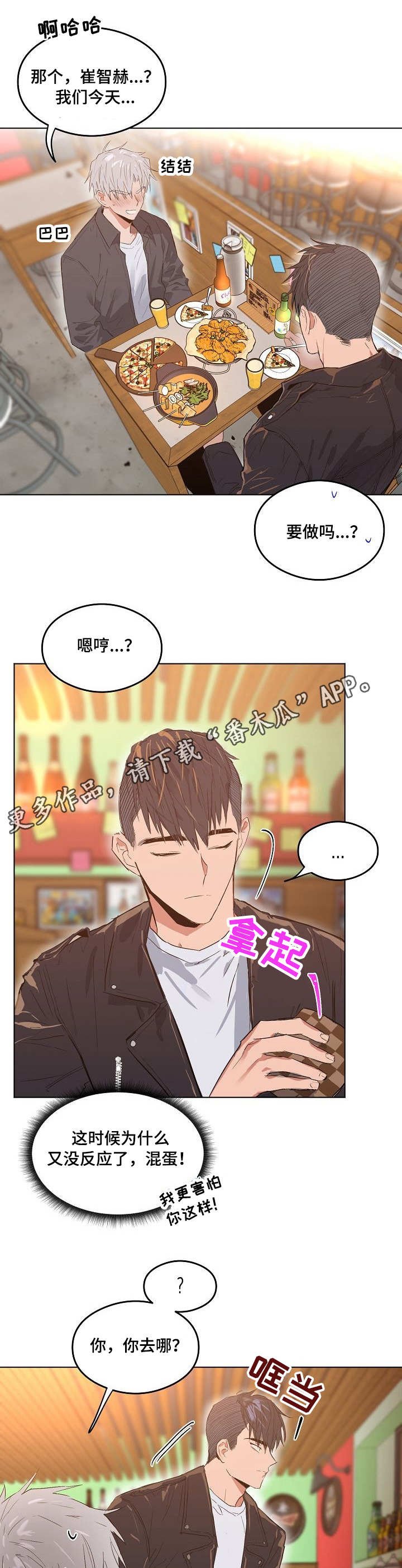 第7章：逃避现实