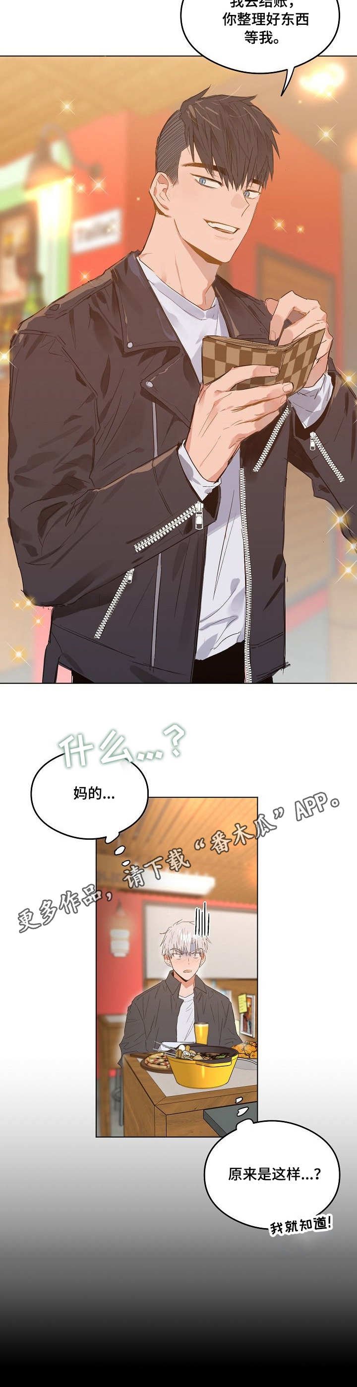 第7章：逃避现实