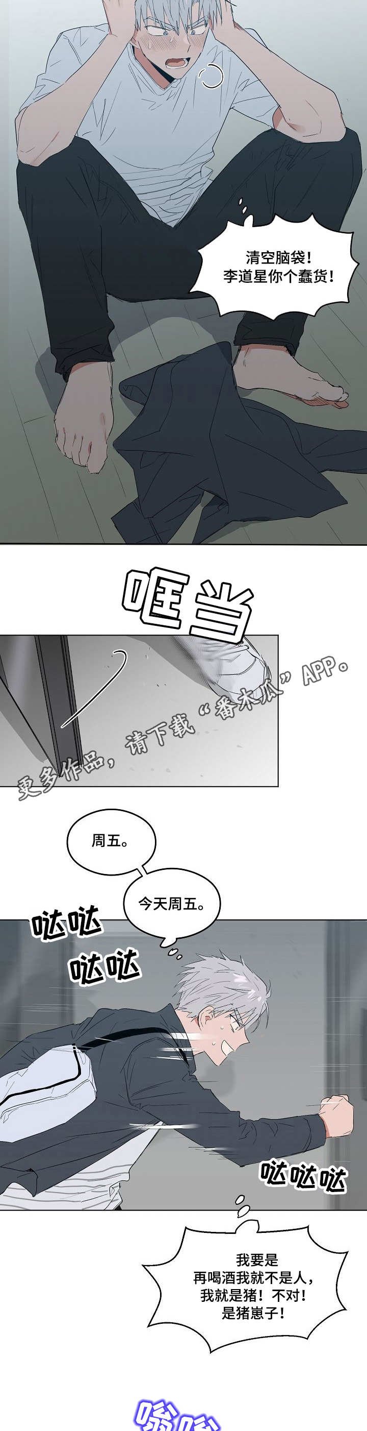 第7章：逃避现实
