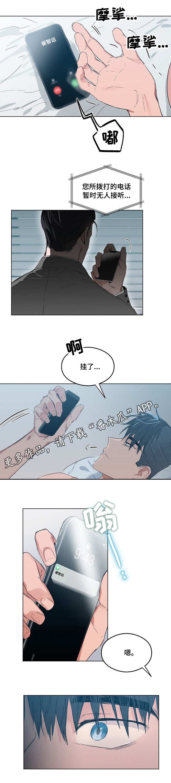 第7章：逃避现实