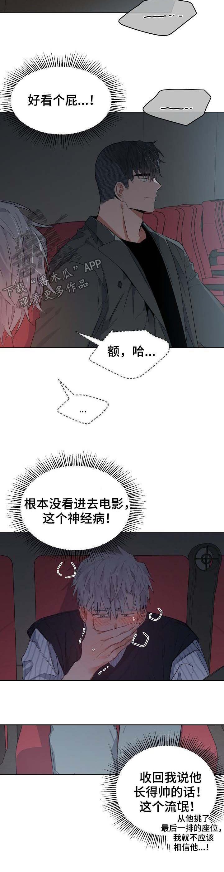 第71章：看电影