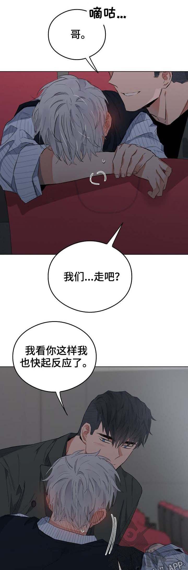 第72章：饶了你
