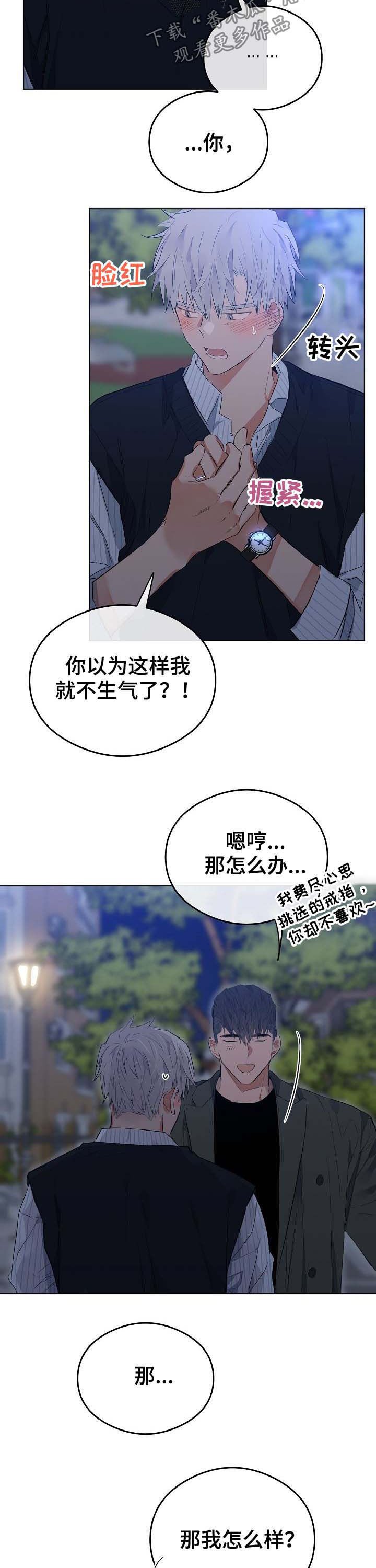 第72章：饶了你