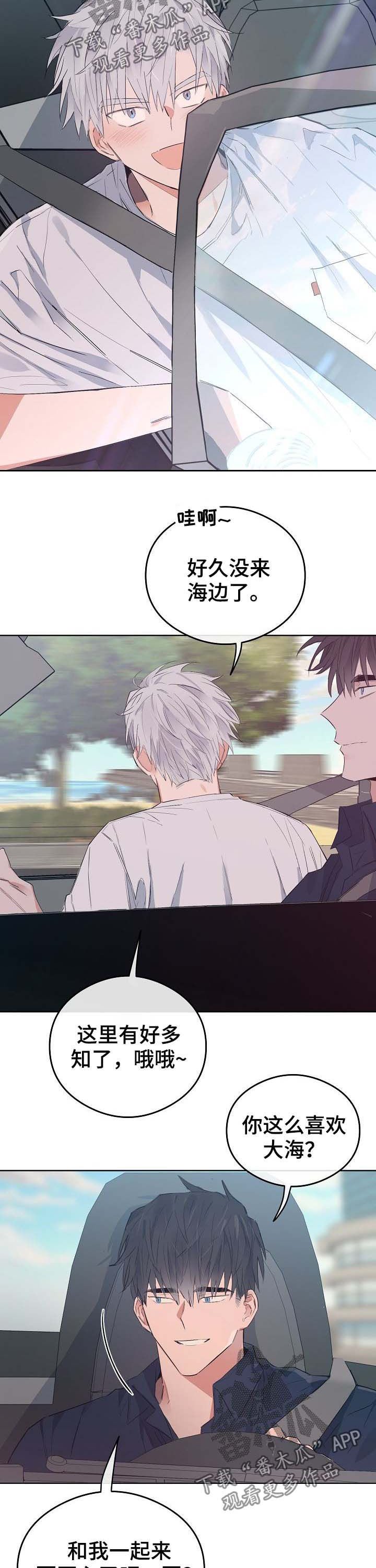 第73章：番外：度假