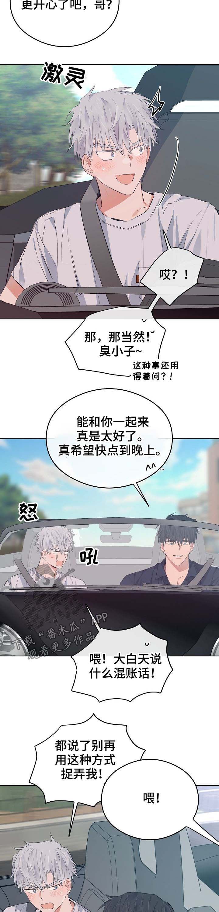 第73章：番外：度假