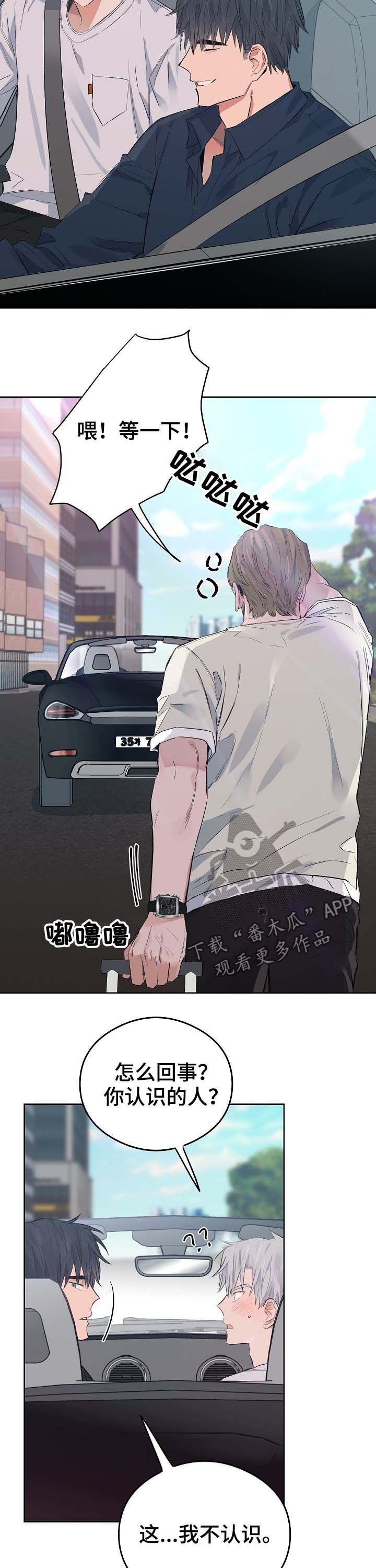第73章：番外：度假
