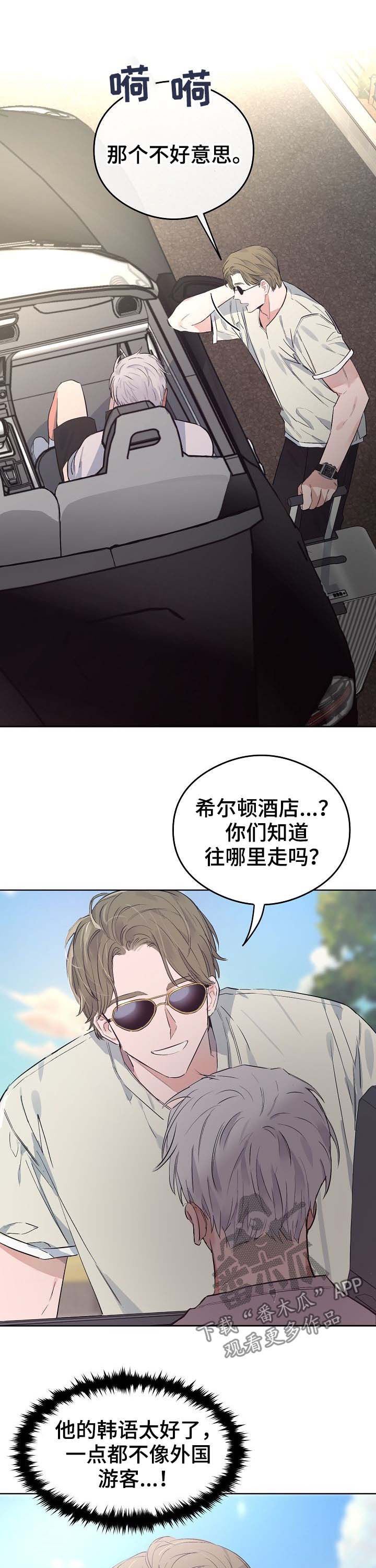 第73章：番外：度假