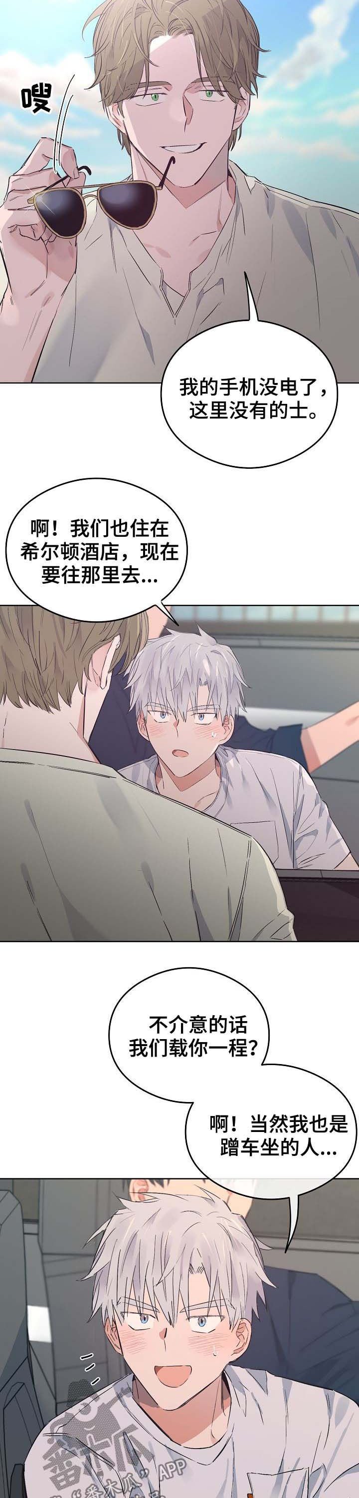 第73章：番外：度假