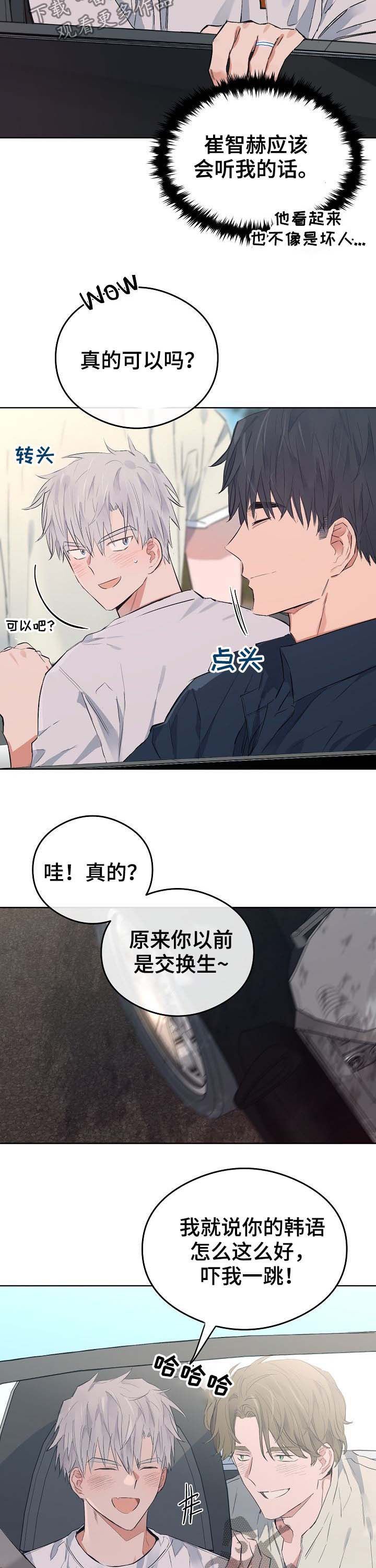 第73章：番外：度假