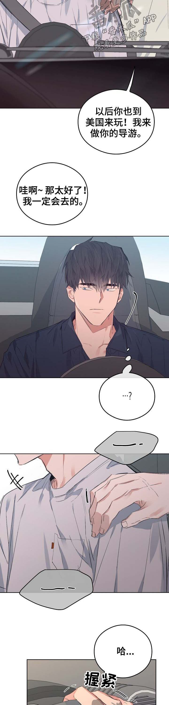 第73章：番外：度假