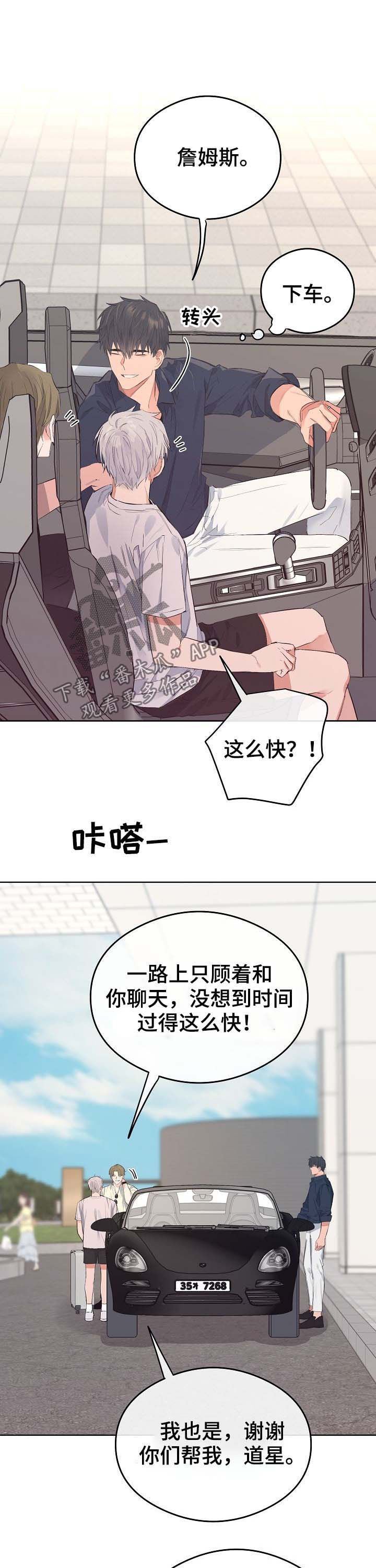 第73章：番外：度假
