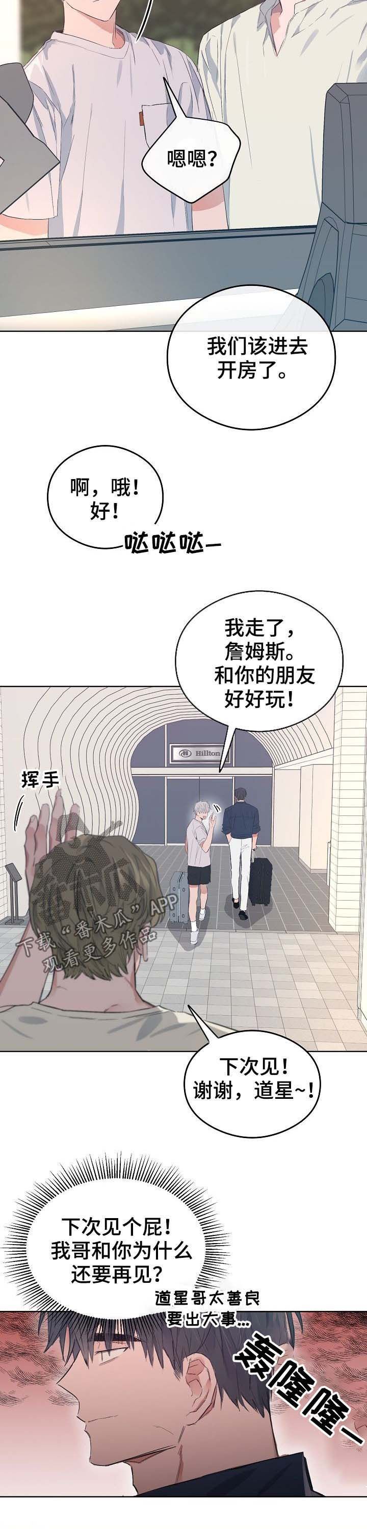 第73章：番外：度假