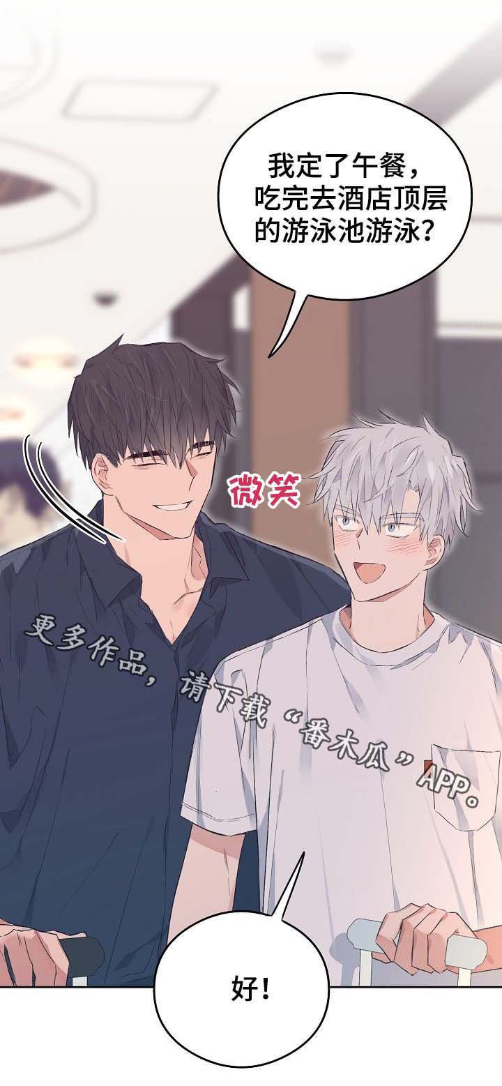 第73章：番外：度假