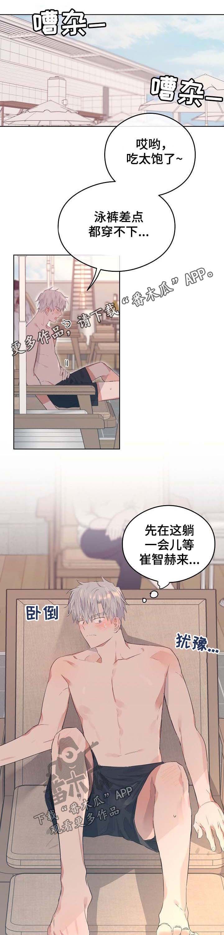 第74章：番外：误会