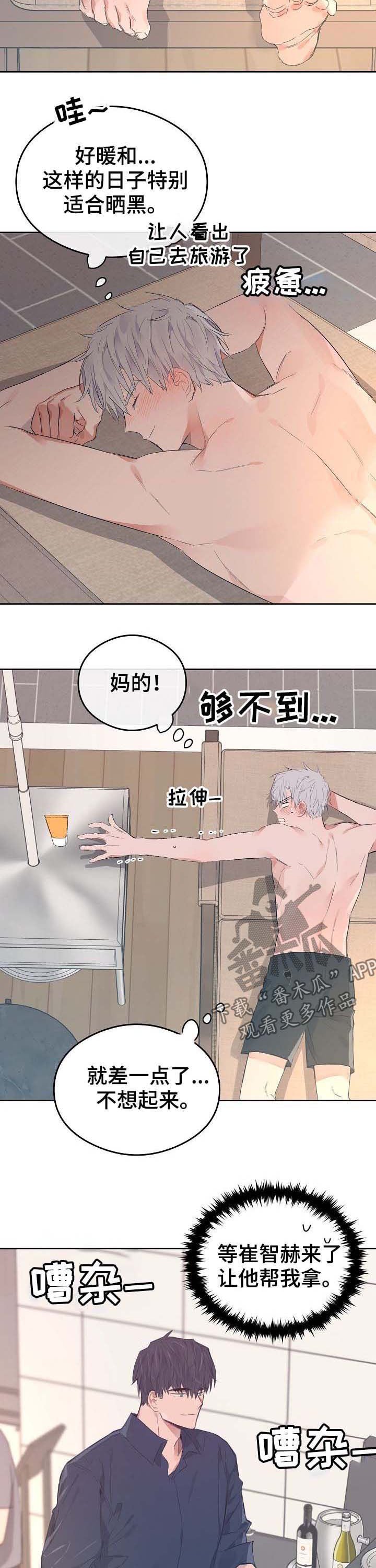 第74章：番外：误会