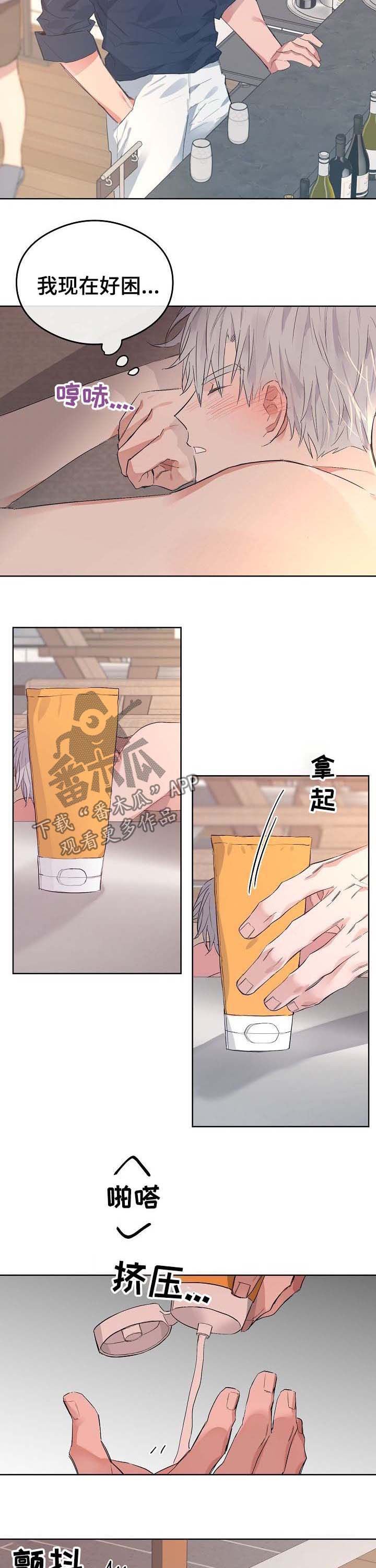 第74章：番外：误会
