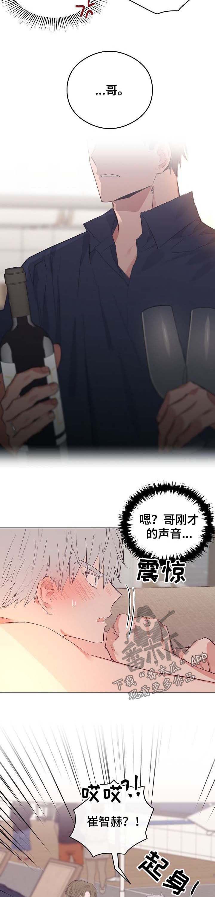 第74章：番外：误会