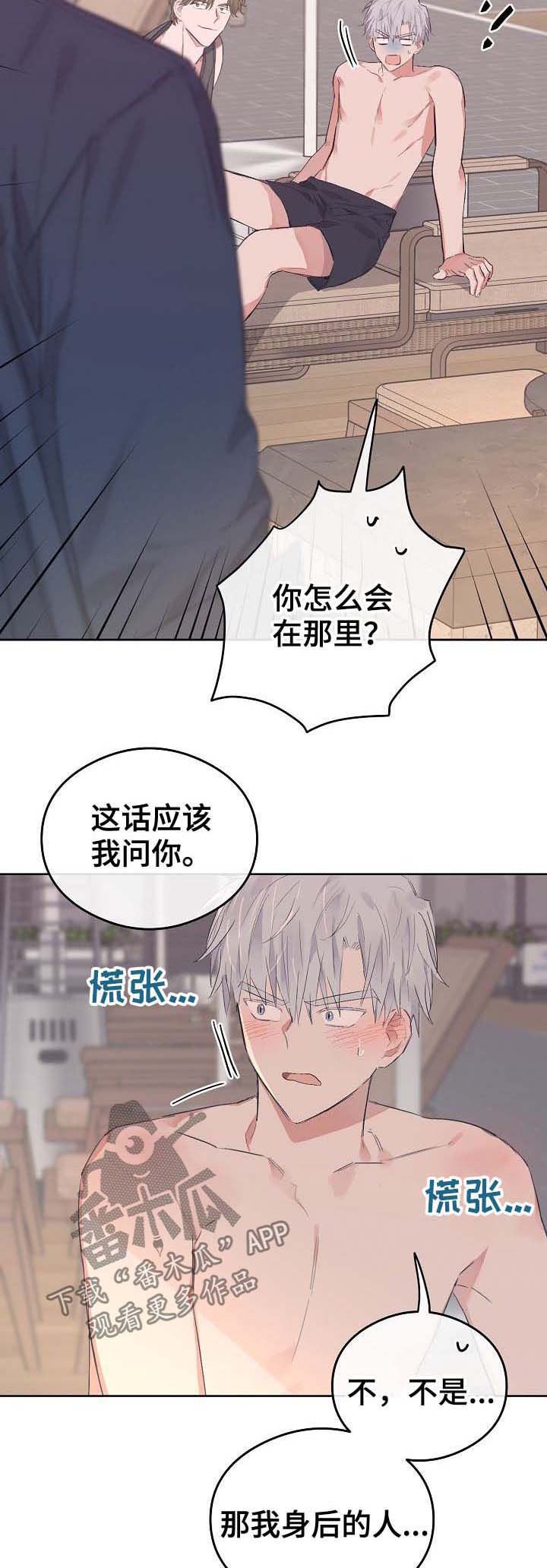 第74章：番外：误会