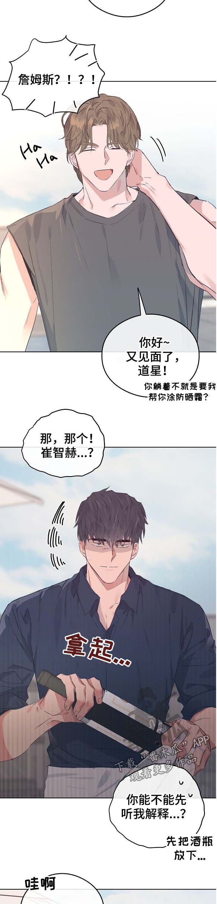 第74章：番外：误会