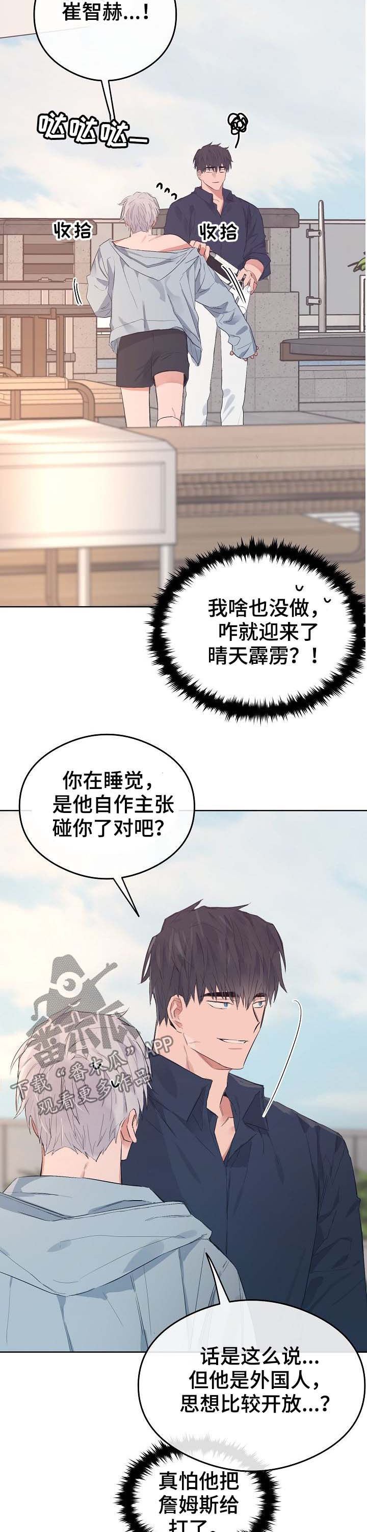 第74章：番外：误会