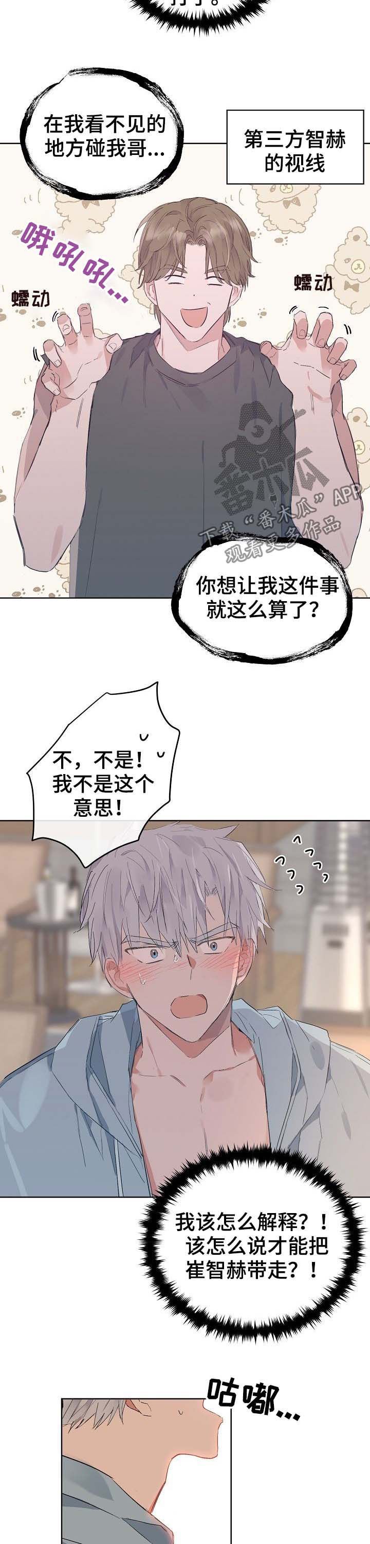 第74章：番外：误会