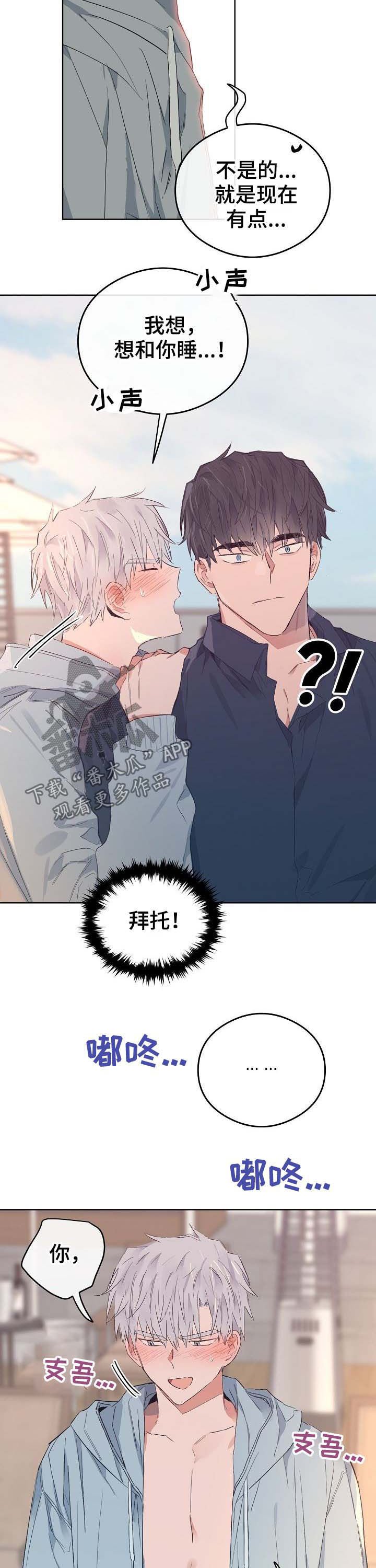 第74章：番外：误会