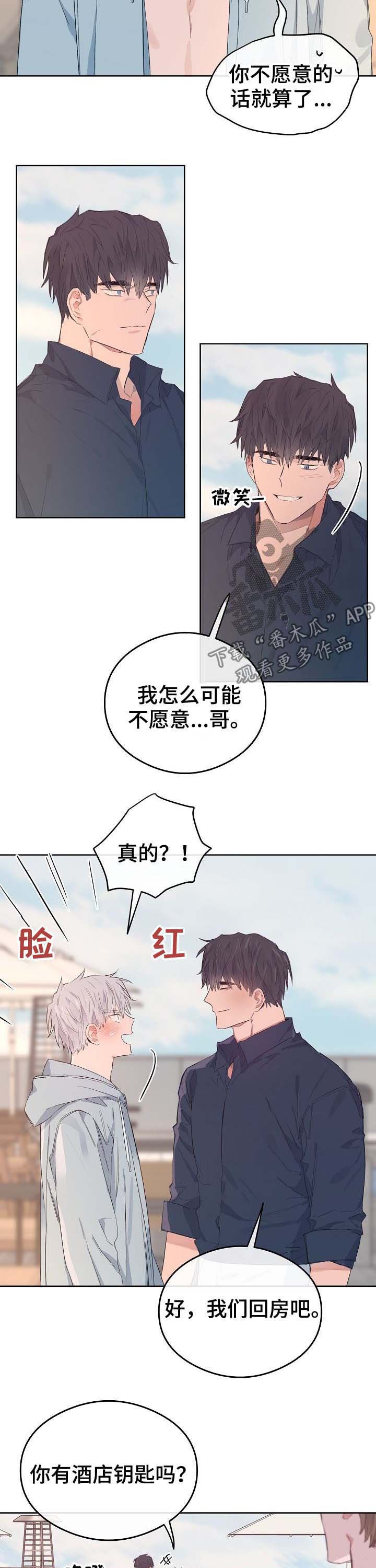 第74章：番外：误会