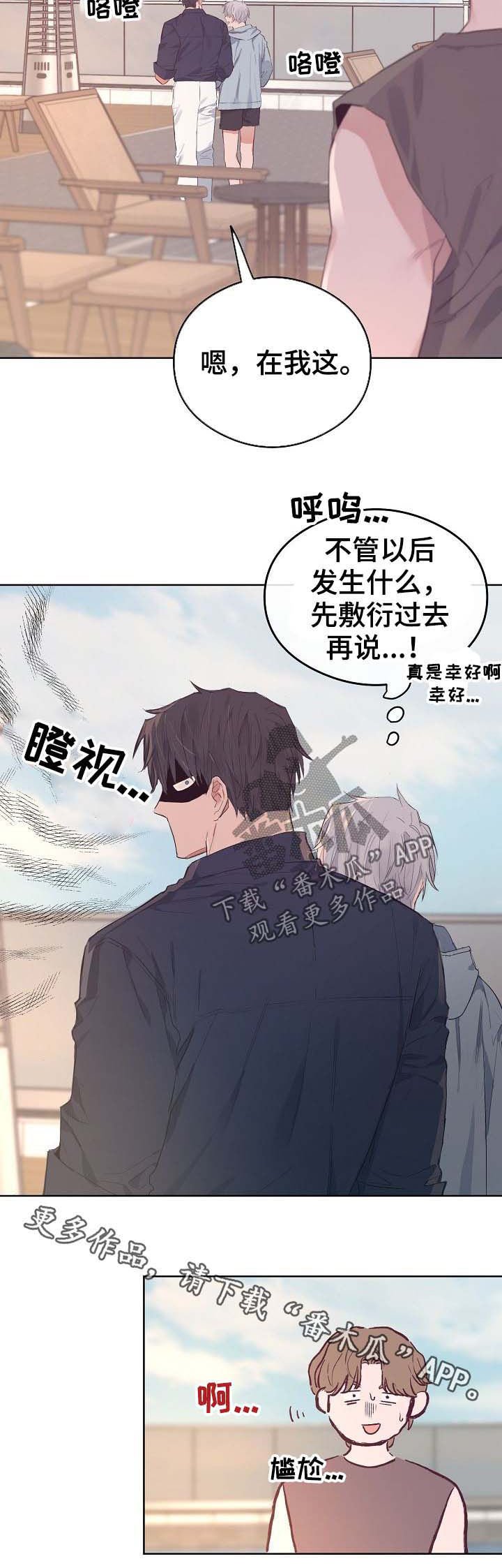 第74章：番外：误会