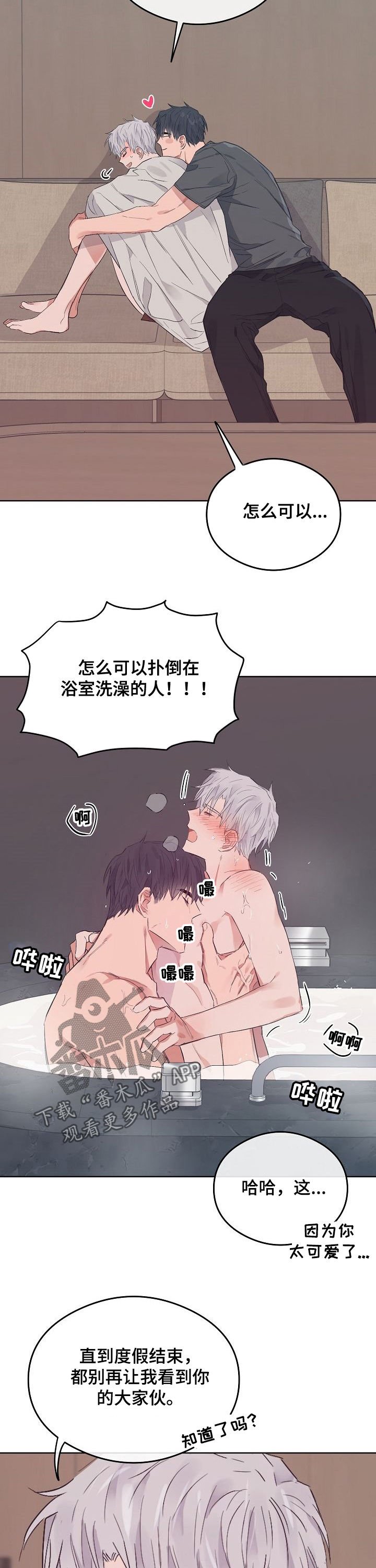 第75章：番外：解决（完结）