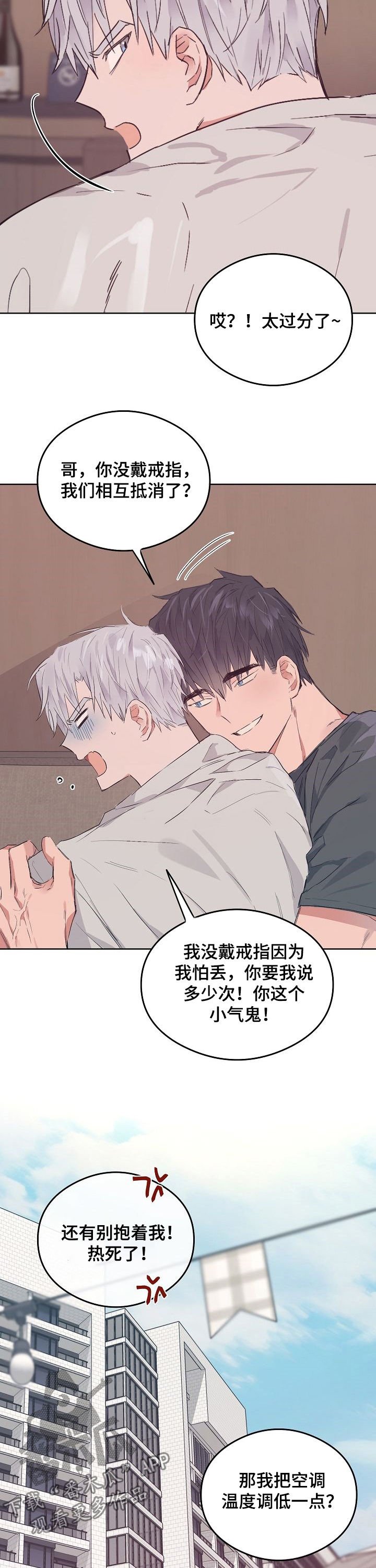 第75章：番外：解决（完结）