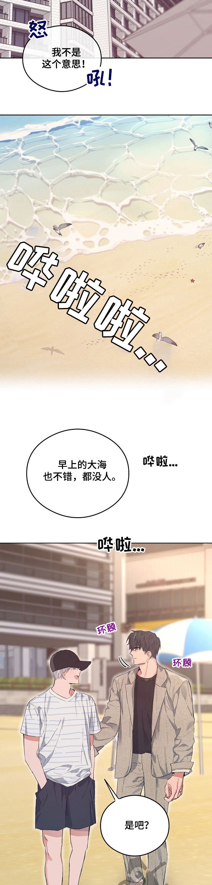 第75章：番外：解决（完结）