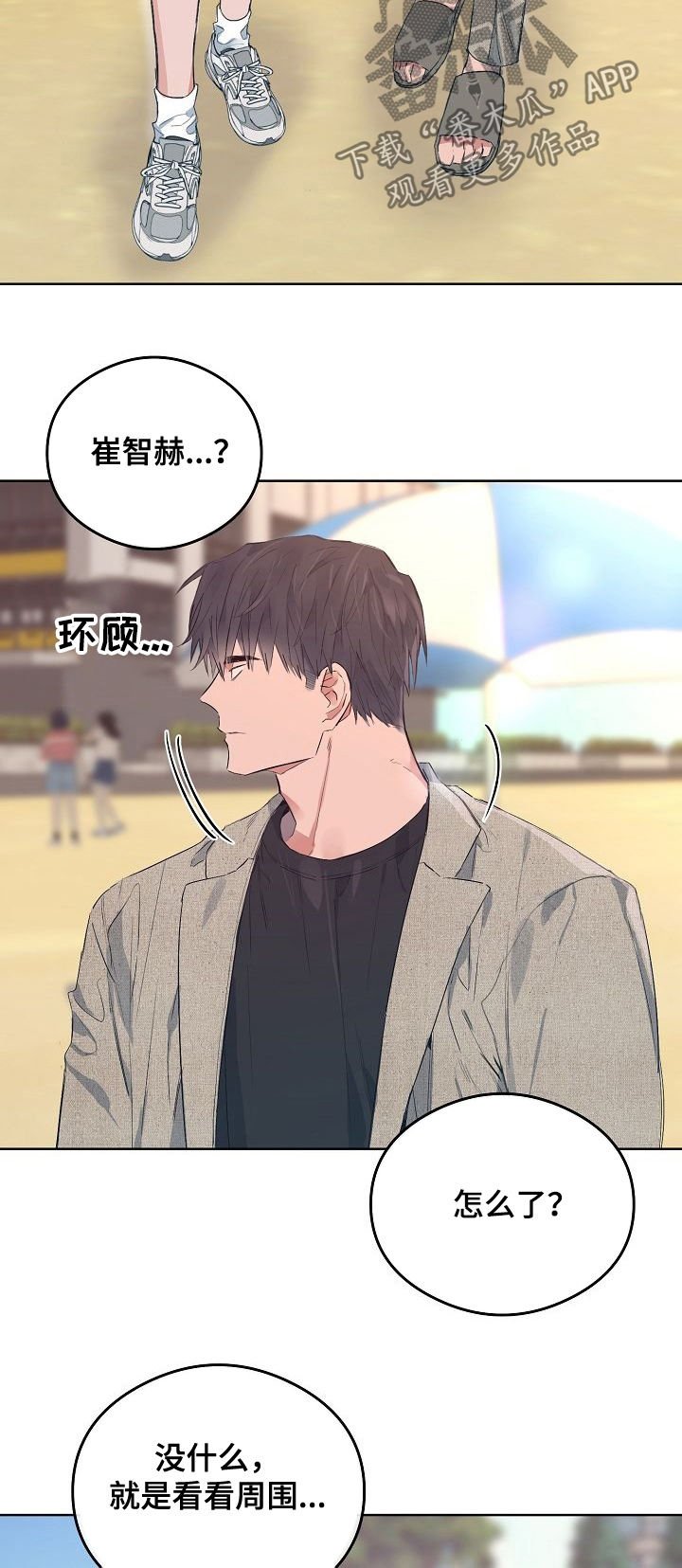 第75章：番外：解决（完结）