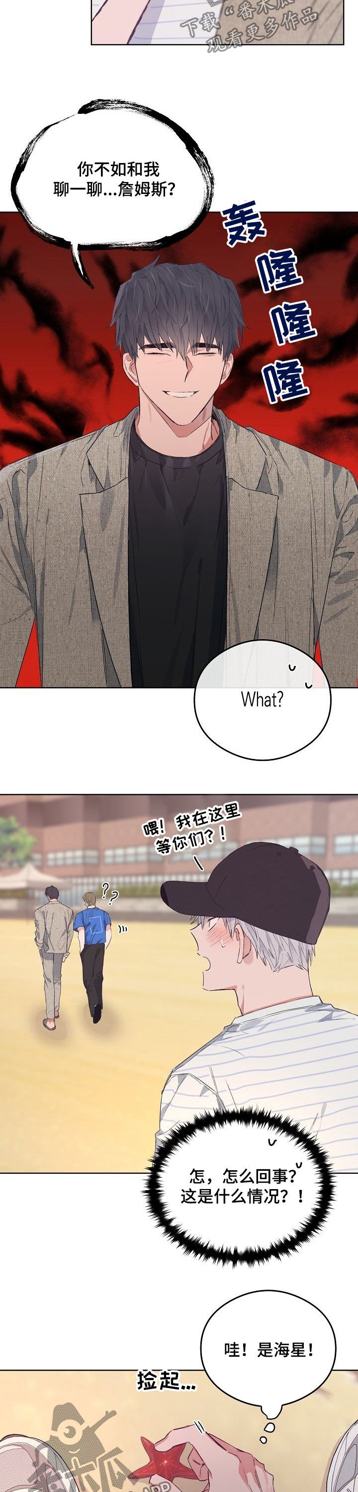 第75章：番外：解决（完结）