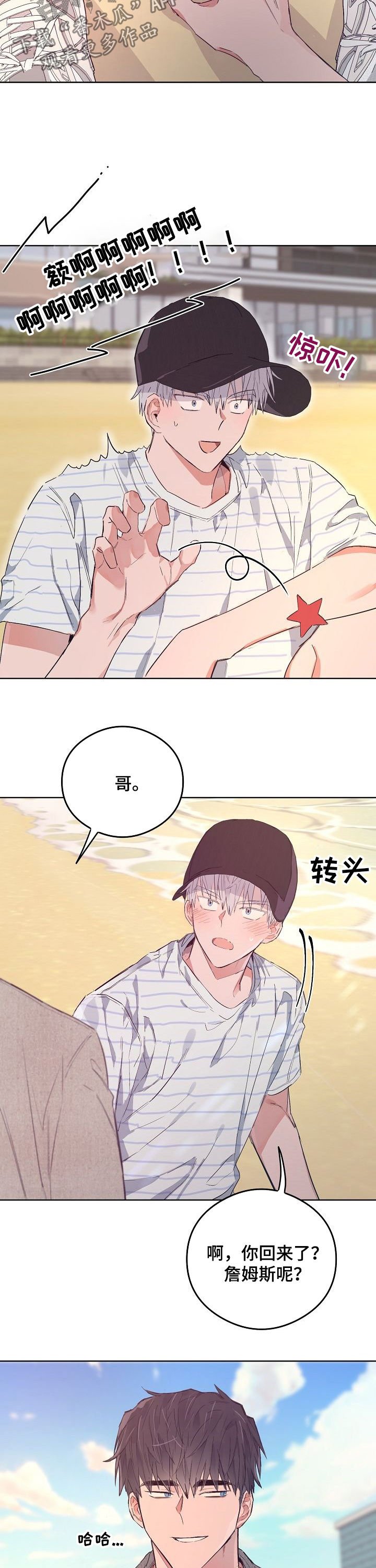 第75章：番外：解决（完结）