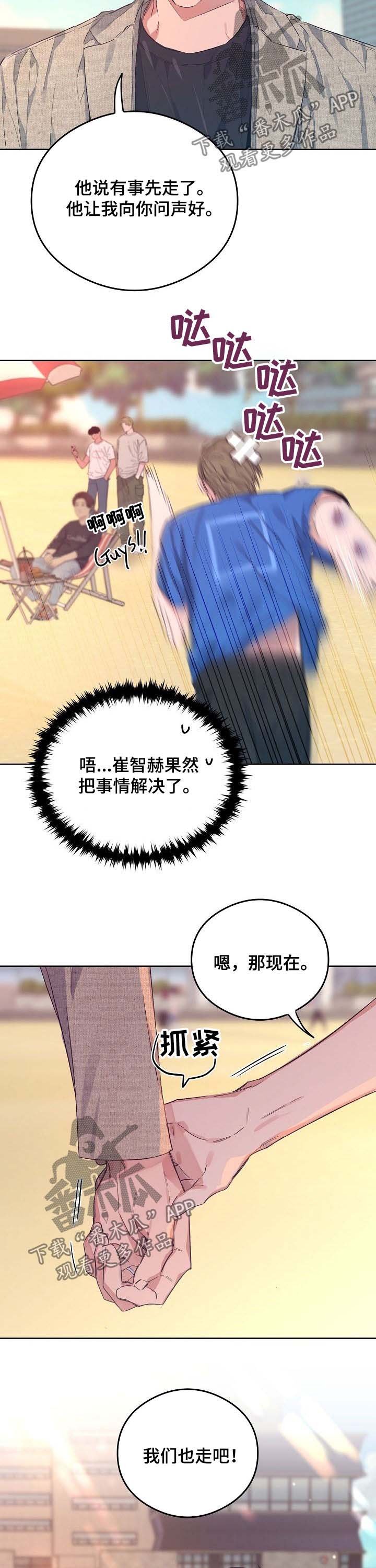 第75章：番外：解决（完结）