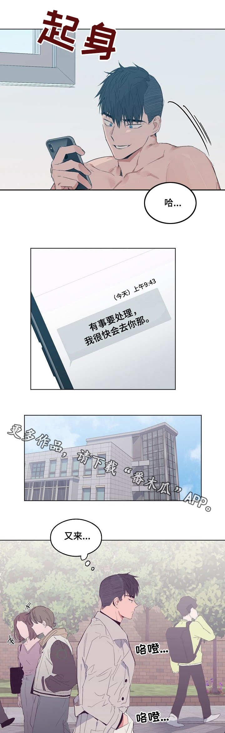 第8章：闪躲