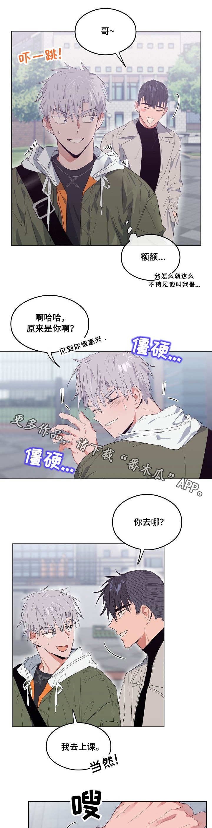 第8章：闪躲