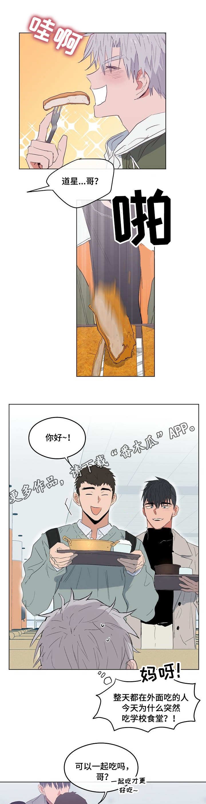 第8章：闪躲