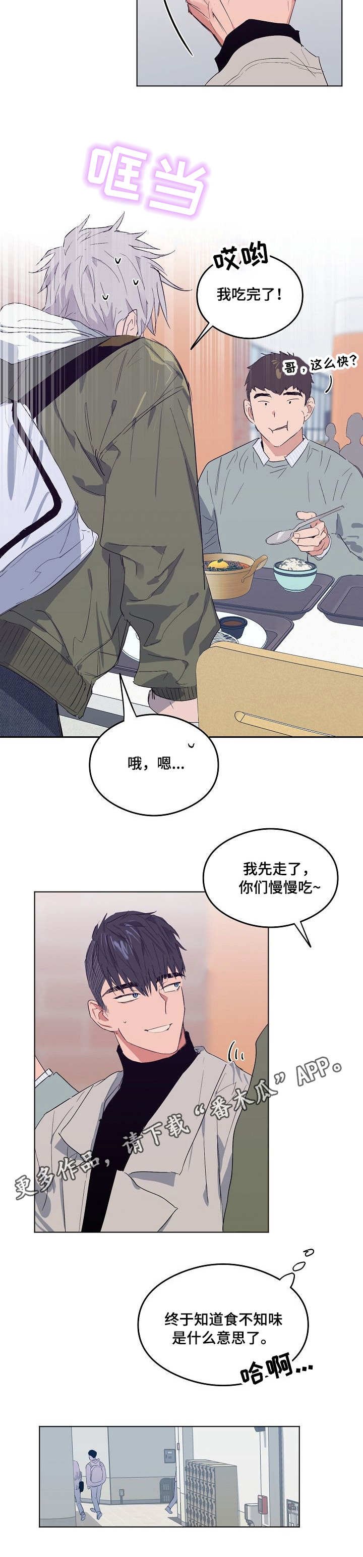 第8章：闪躲