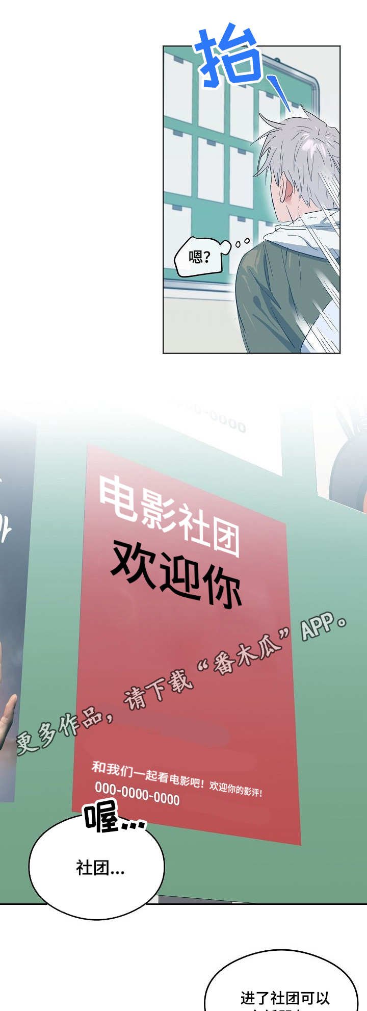 第9章：电影社团