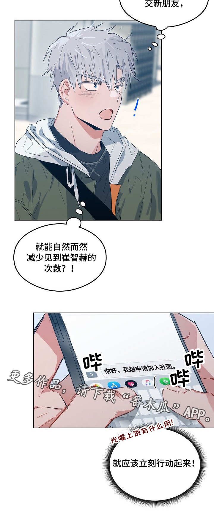 第9章：电影社团