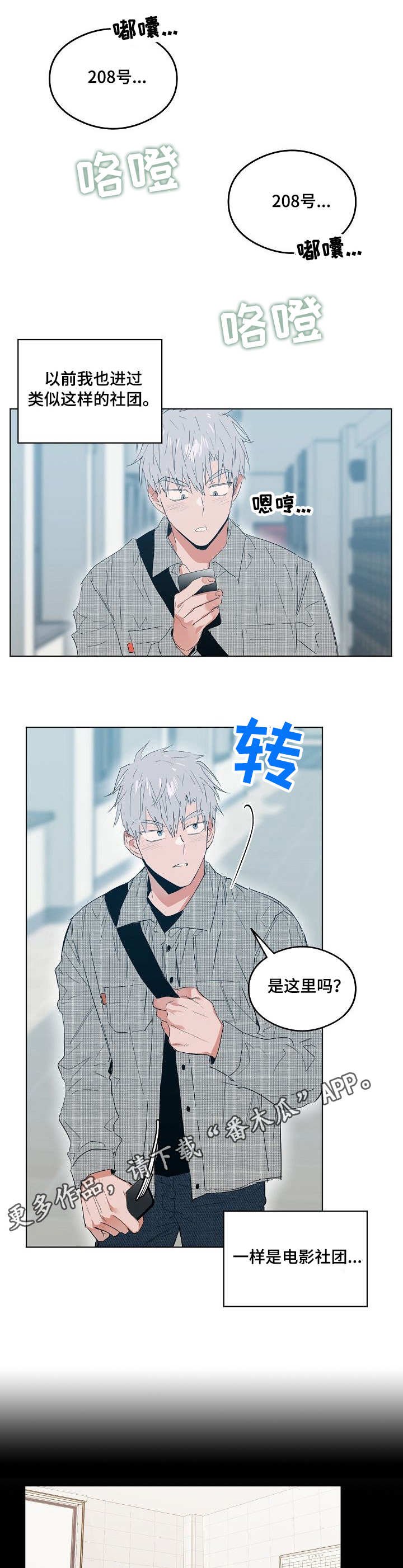 第9章：电影社团