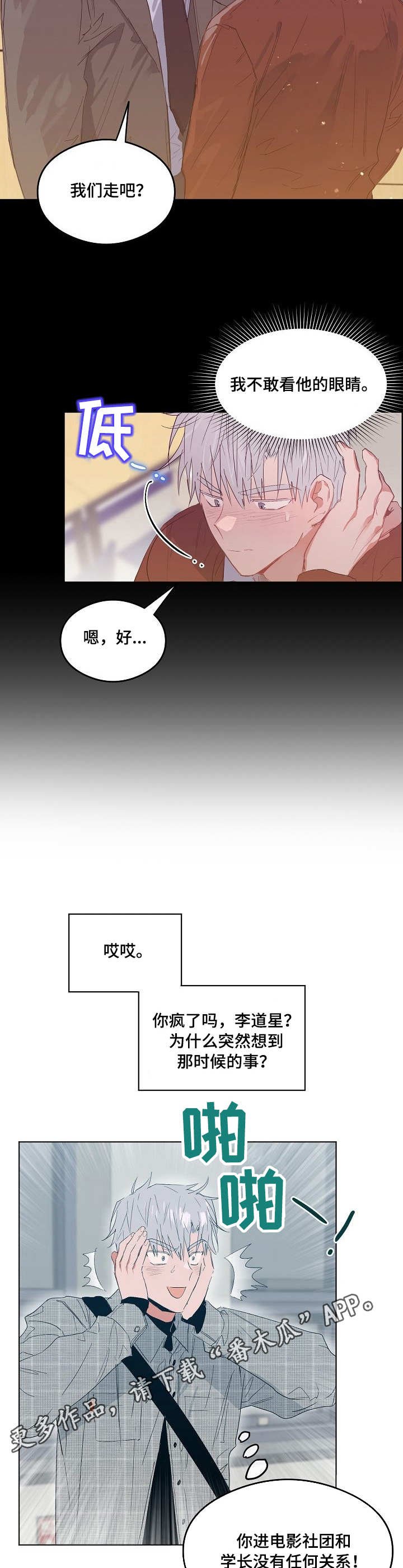 第9章：电影社团