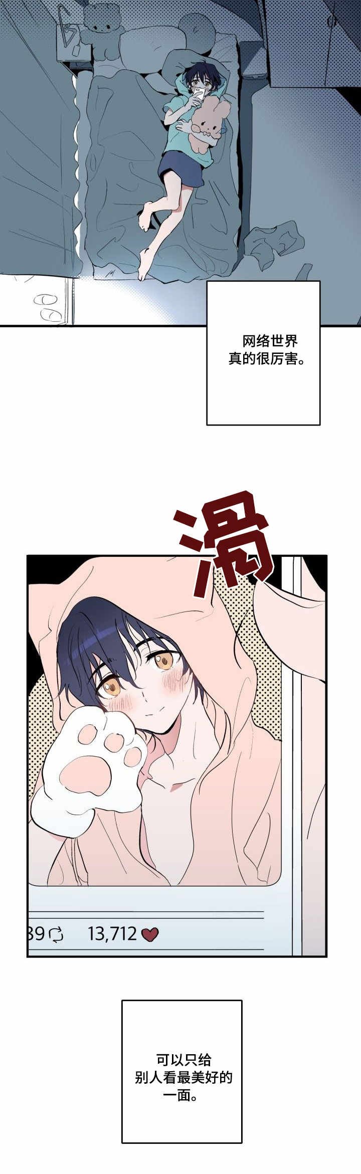第1章：照骗